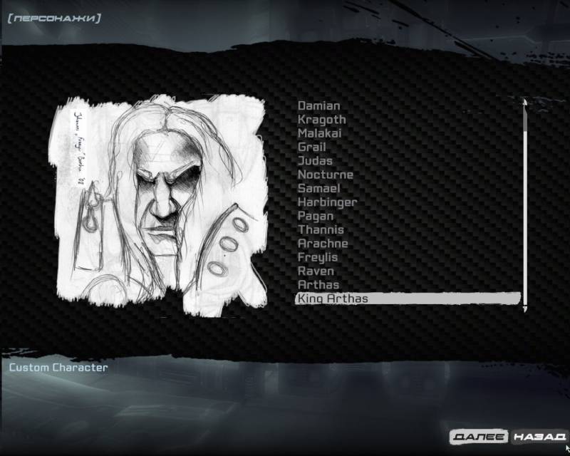 Arthas - Russian Tournament